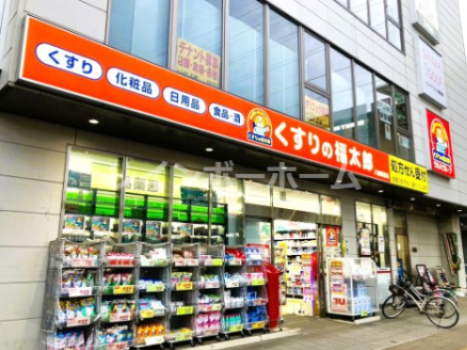 ドラックストア　くすりの福太郎八潮駅前店（ドラッグストア）まで837m