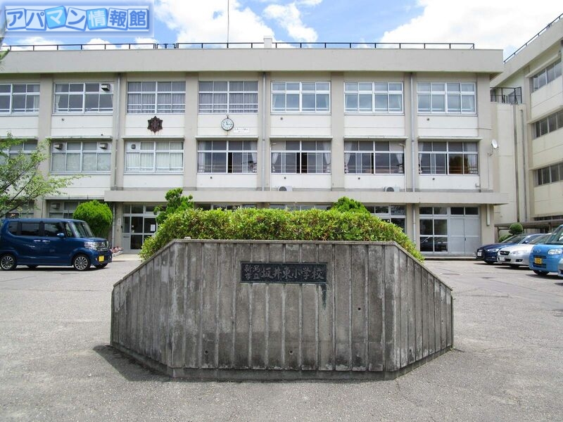 小学校　新潟市立坂井東小学校（小学校）まで132m