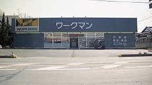 その他　ワークマン（その他）まで550m