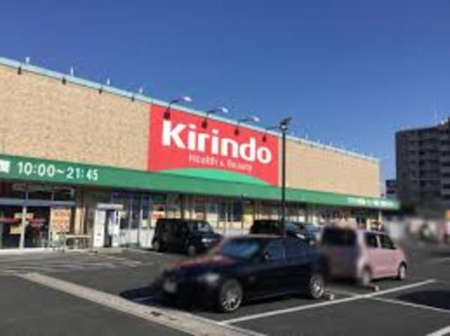 ドラックストア　キリン堂尼崎東七松店（ドラッグストア）まで401m