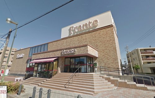 スーパー　（株）ヤマナカ 富士見台フランテ（スーパー）まで1221m