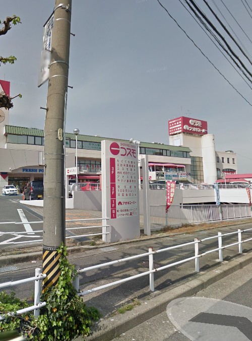 ショッピングセンター　ショッピングセンター・コスモ（ショッピングセンター）まで1484m