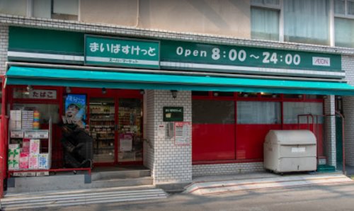 スーパー　まいばすけっと 西蒲田7丁目店（スーパー）まで234m