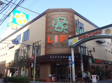 スーパー　ライフ 西蒲田店（スーパー）まで314m