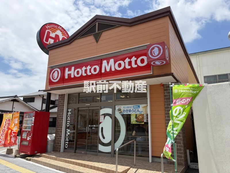 その他　ほっともっと　神野店（その他）まで1000m