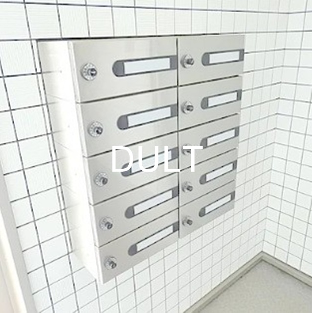 その他共有部分　集合ポストです。