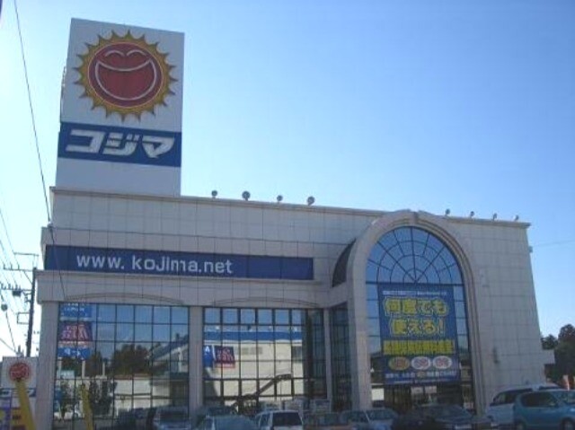 ホームセンター　コジマ×ビックカメラ小山店（ホームセンター）まで442m