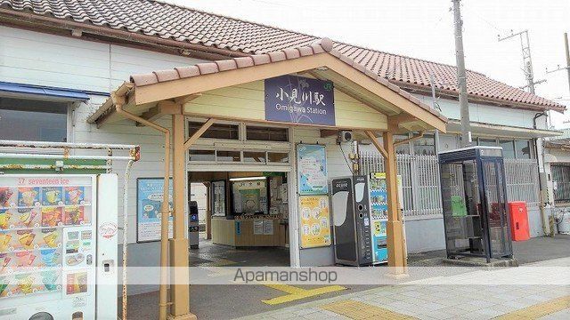 その他　小見川駅（その他）まで640m