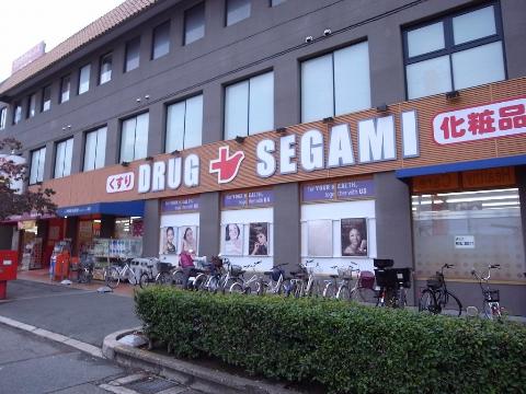 その他　ドラッグセガミ藤井寺店（その他）まで497m