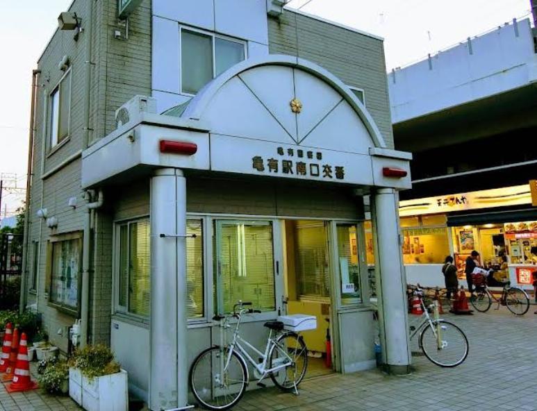 警察署・交番　亀有警察署 亀有駅南口交番（警察署・交番）まで500m