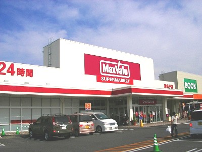 スーパー　マックスバリュ真名子店（スーパー）まで300m