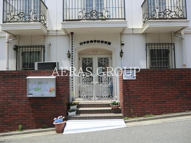 幼稚園・保育園　日本音楽学校付属保育園（幼稚園・保育園）まで34m