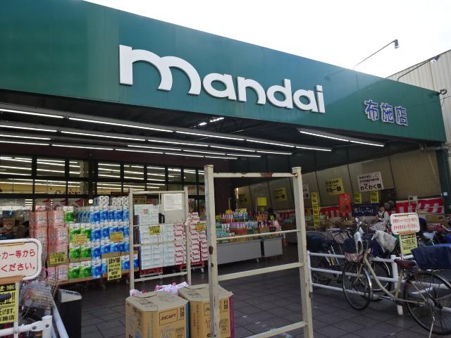 スーパー　万代　布施店（スーパー）まで439m