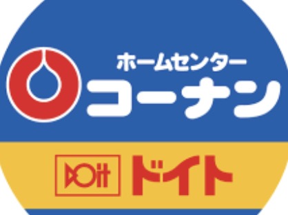 ホームセンター　ホームセンターコーナンドイト東向島店（ホームセンター）まで491m
