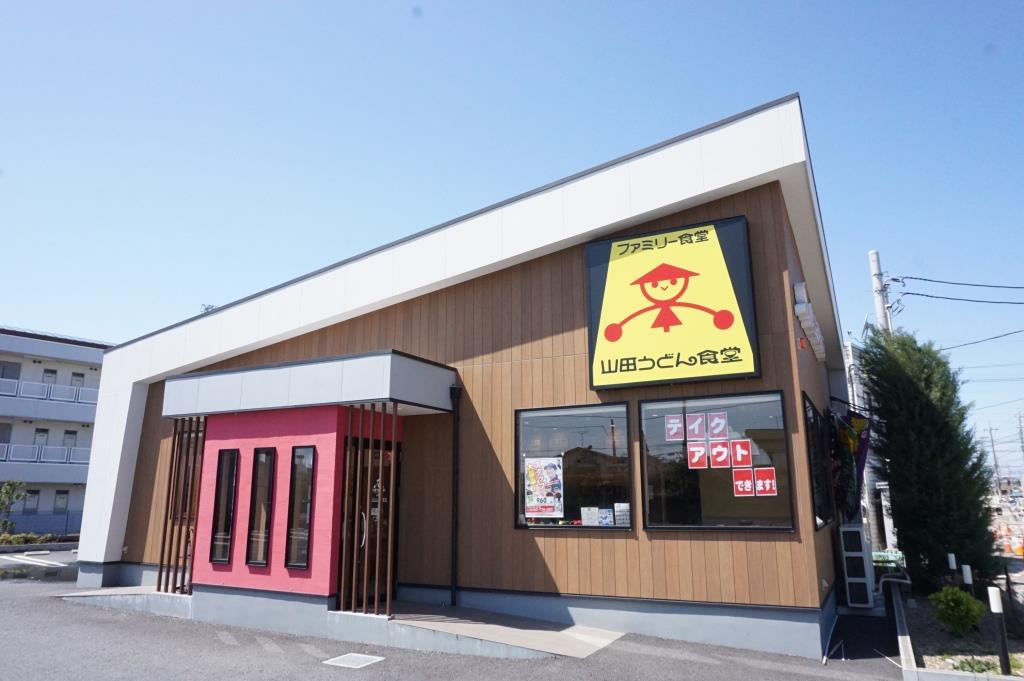 その他　ファミリー食堂山田うどん食堂 谷塚店（その他）まで341m