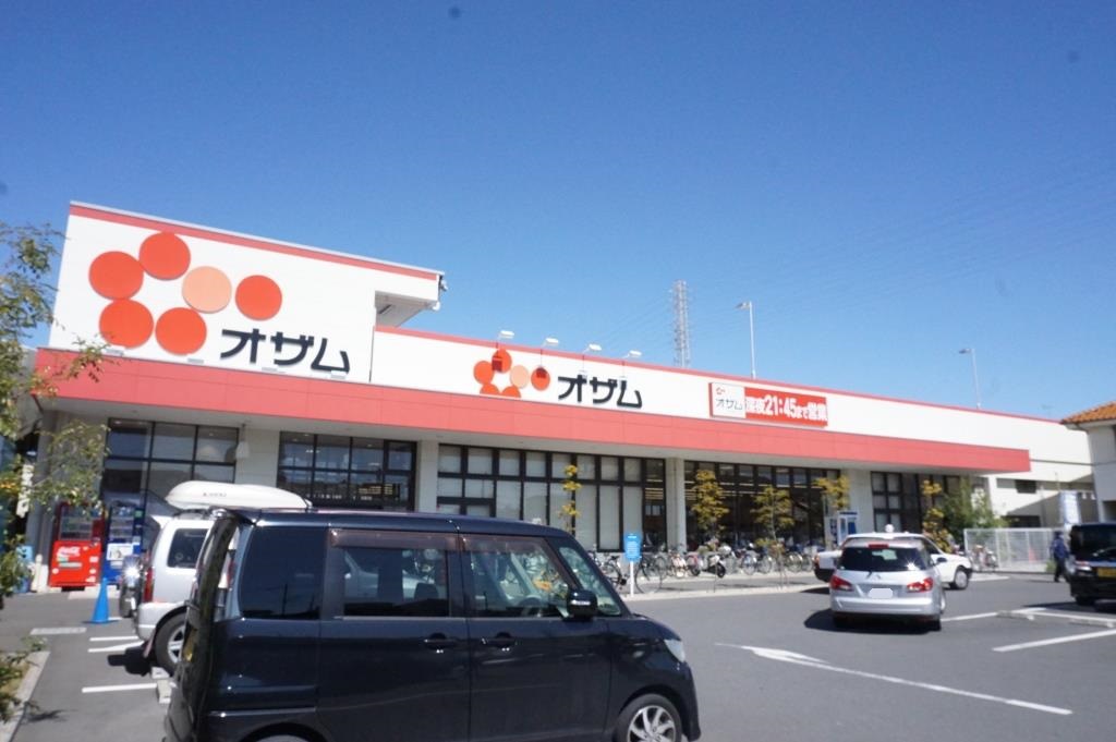 スーパー　スーパーオザム 草加両新田店（スーパー）まで546m