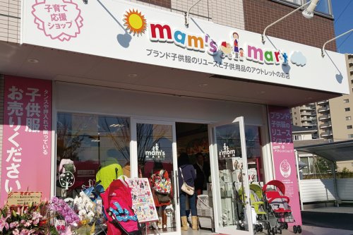 その他　マムズ・マート流山おおたかの森ストア（その他）まで596m