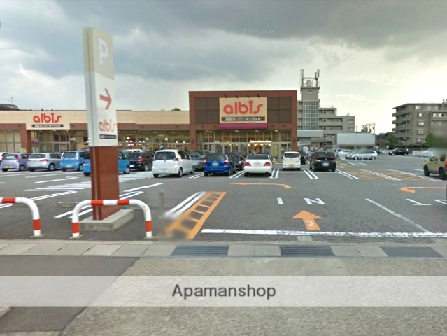スーパー　アルビス（株）／泉が丘中央店（スーパー）まで1107m
