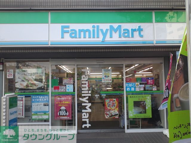 飲食店　ファミリーマート皿沼二丁目店（飲食店）まで170m