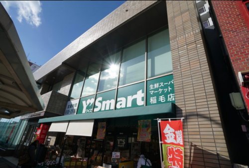 スーパー　ワイズマート　稲毛店（スーパー）まで426m