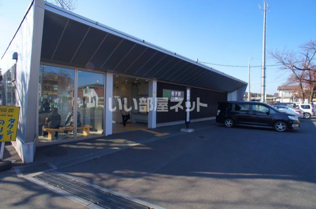 その他　金子駅（その他）まで3581m