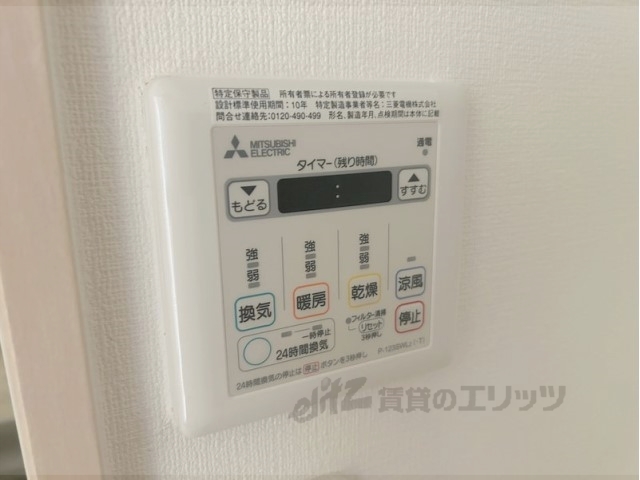 その他設備　浴室乾燥機