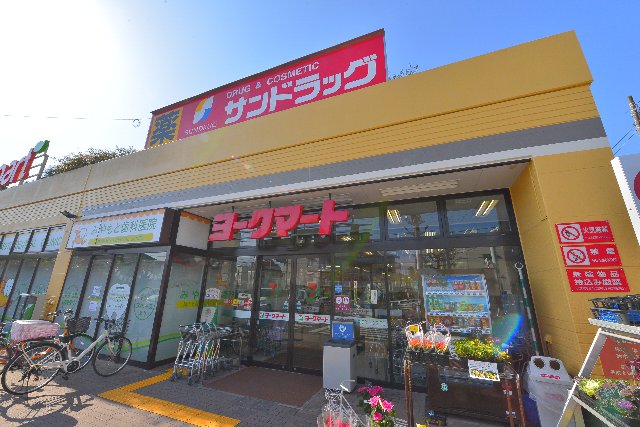 ドラックストア　サンドラッグ 藤原店（ドラッグストア）まで283m
