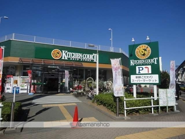 スーパー　キッチンコート（スーパー）まで360m