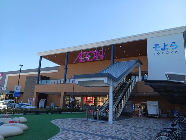 ショッピングセンター　そよら白子鈴鹿店（ショッピングセンター）まで650m