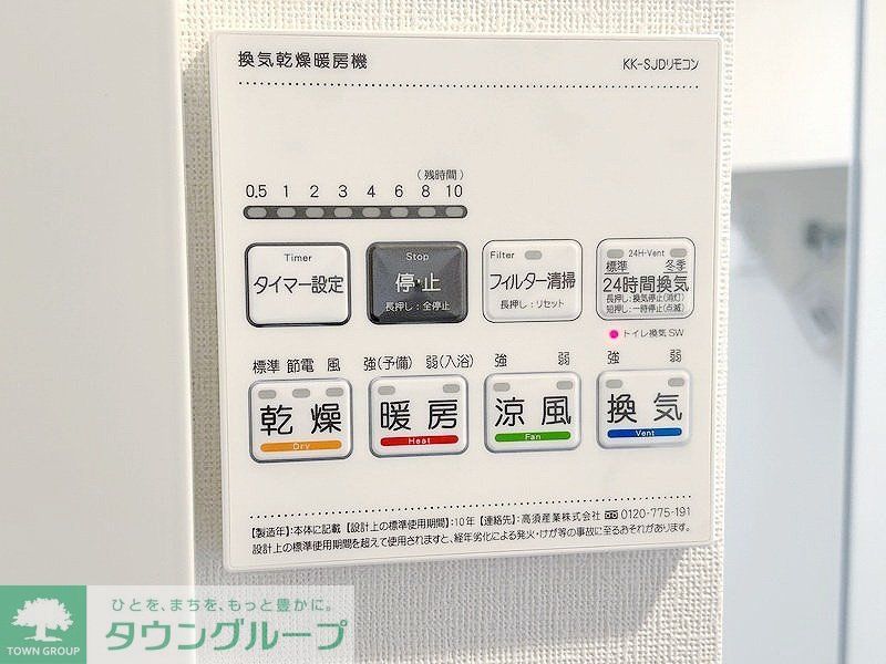 その他設備　【初期費用分割・クレカ対応】一都三県のお部屋探しは2025…