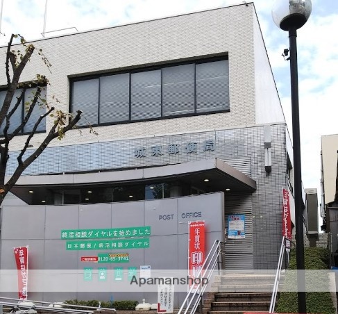 郵便局　城東郵便局（郵便局）まで1340m