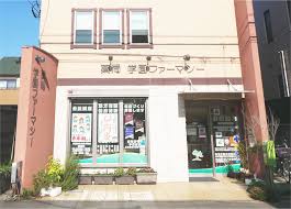 ドラックストア　学園ファーマシー（ドラッグストア）まで1043m