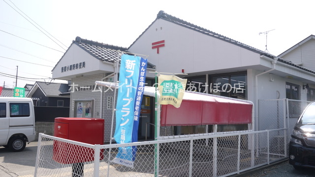 郵便局　豊橋小鷹野郵便局（郵便局）まで291m