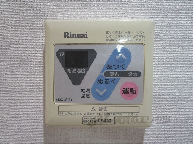 その他設備　給湯器リモコン