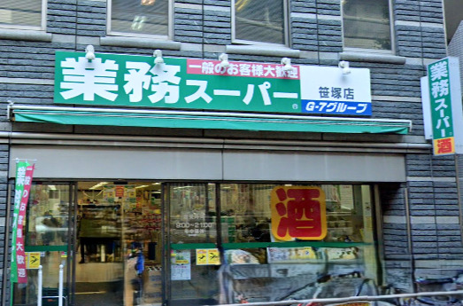 スーパー　業務スーパー 笹塚店（スーパー）まで386m