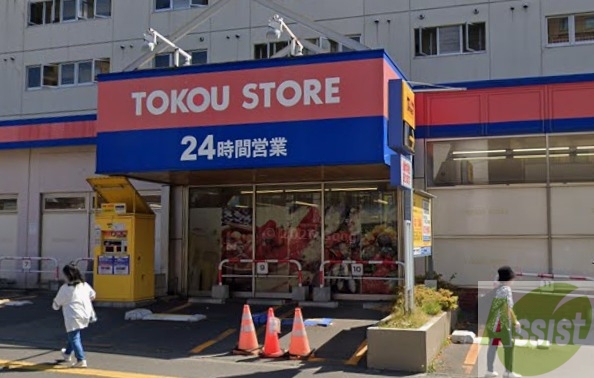 スーパー　東光ストア白石ターミナル店（スーパー）まで589m