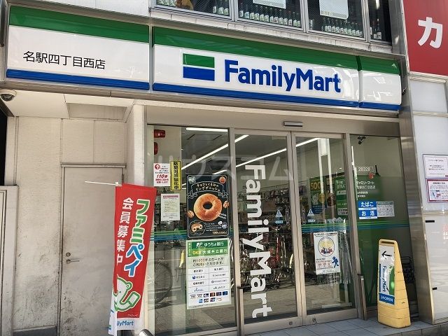 コンビニ　ファミリーマート　名駅四丁目西店（コンビニ）まで1260m