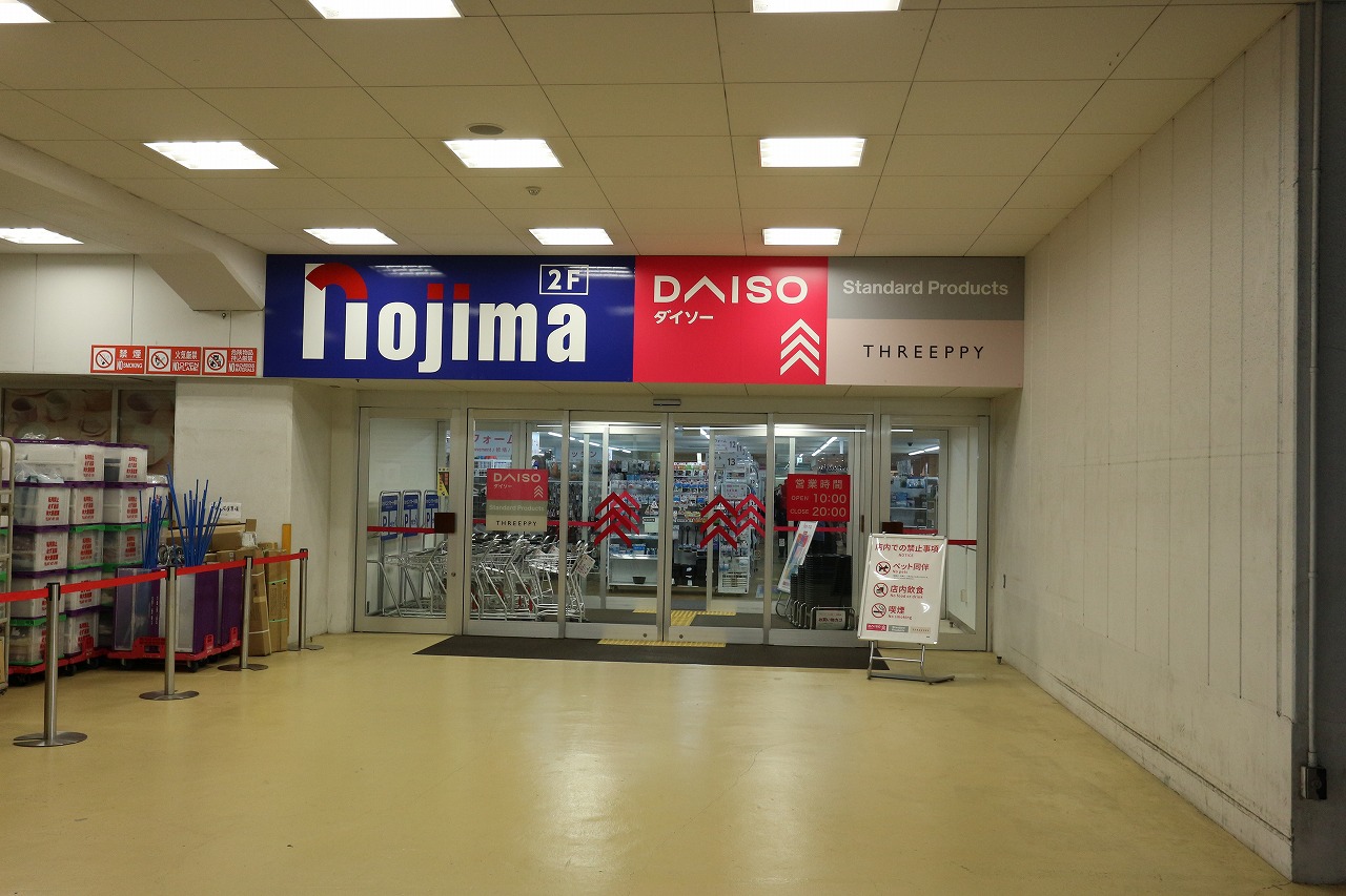 ホームセンター　ノジマ練馬駅前店（ホームセンター）まで584m