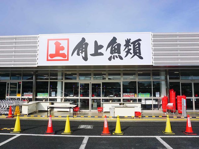 スーパー　角上魚類日野店（スーパー）まで881m
