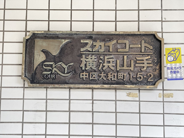 郵便局　横浜大和郵便局（郵便局）まで221m