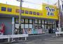 ドラックストア　マツモトキヨシ横浜前里町店（ドラッグストア）まで53m