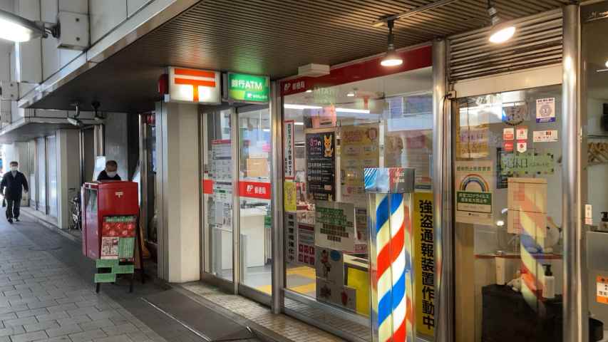 郵便局　東京シティターミナル内郵便局（郵便局）まで249m
