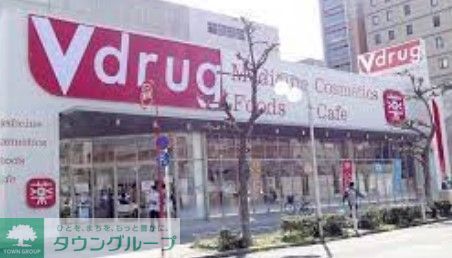 ドラックストア　V・drug錦二丁目店（ドラッグストア）まで730m