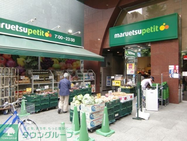 スーパー　マルエツプチ本郷二丁目店（スーパー）まで420m
