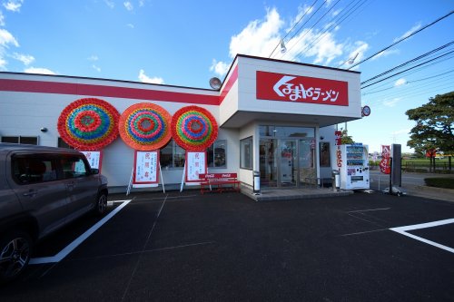 飲食店　くるまやラーメン鹿沼店（飲食店）まで79m