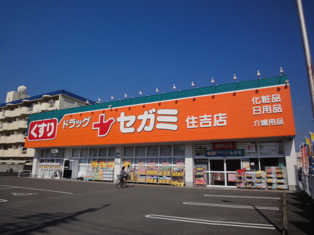 ドラックストア　ドラッグセガミ　徳島住吉店（ドラッグストア）まで2940m