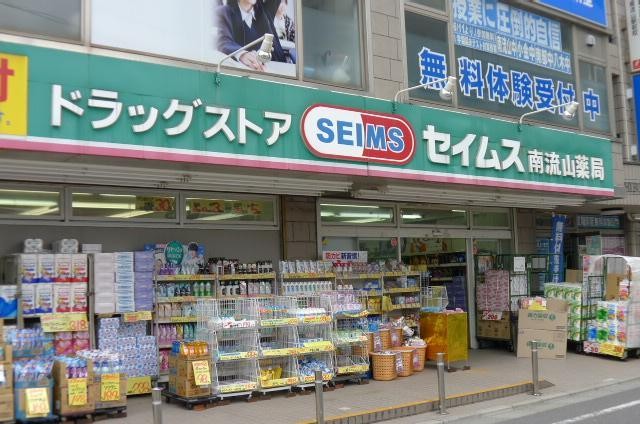 ドラックストア　セイムス（ドラッグストア）まで175m
