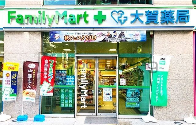 ドラックストア　ファミリーマート大賀薬局店屋町店（ドラッグストア）まで130m