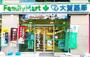 ドラックストア　ファミリーマート大賀薬局店屋町店（ドラッグストア）まで130m