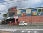 スーパー　コノミヤ高槻店（スーパー）まで682m
